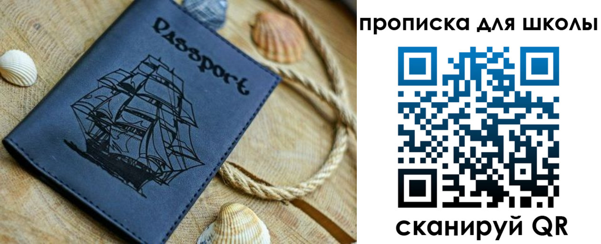 прописка в квартире в Горняке